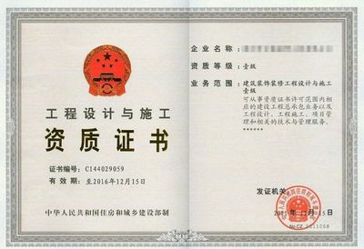 六步搞定裝修裝飾資質(zhì)辦理，助力企業(yè)高效合規(guī)經(jīng)營(yíng)